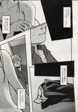 Page 175 of Comic LO 2004-11 Vol. 10