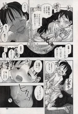 Page 17 of Comic LO 2004-11 Vol. 10