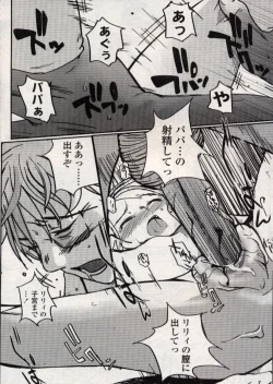 Page 180 of Comic LO 2004-11 Vol. 10