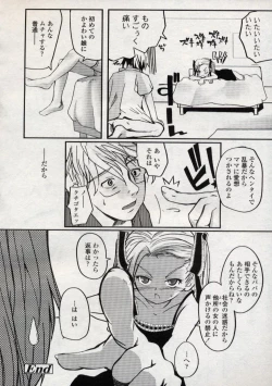 Page 182 of Comic LO 2004-11 Vol. 10