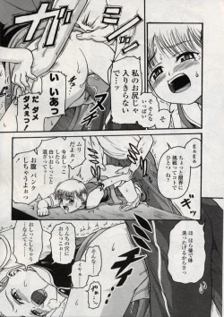 Page 187 of Comic LO 2004-11 Vol. 10