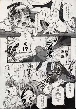 Page 188 of Comic LO 2004-11 Vol. 10