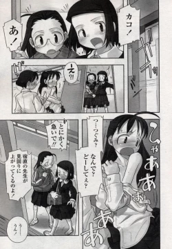 Page 19 of Comic LO 2004-11 Vol. 10