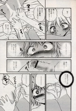 Page 201 of Comic LO 2004-11 Vol. 10