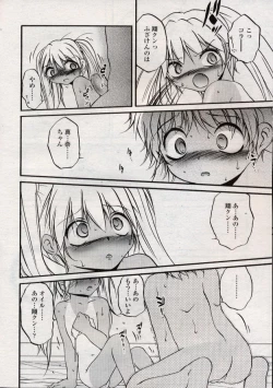 Page 203 of Comic LO 2004-11 Vol. 10