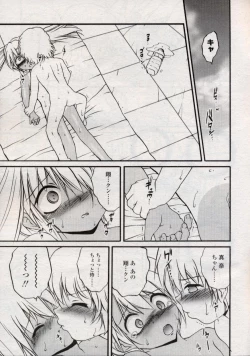 Page 204 of Comic LO 2004-11 Vol. 10