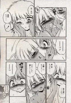 Page 210 of Comic LO 2004-11 Vol. 10