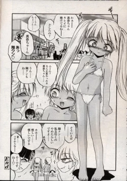 Page 215 of Comic LO 2004-11 Vol. 10