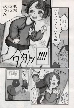 Page 220 of Comic LO 2004-11 Vol. 10