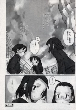 Page 22 of Comic LO 2004-11 Vol. 10