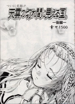 Page 236 of Comic LO 2004-11 Vol. 10