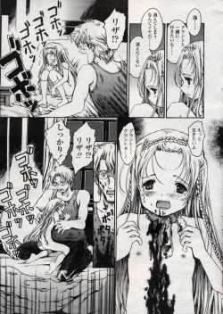 Page 250 of Comic LO 2004-11 Vol. 10