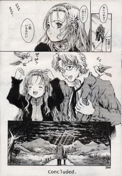 Page 255 of Comic LO 2004-11 Vol. 10