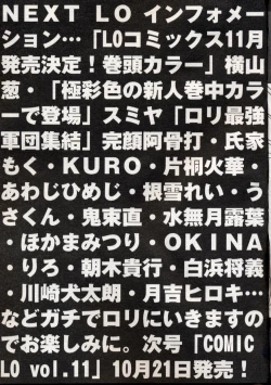 Page 262 of Comic LO 2004-11 Vol. 10