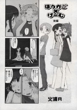 Page 26 of Comic LO 2004-11 Vol. 10