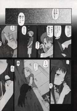 Page 27 of Comic LO 2004-11 Vol. 10