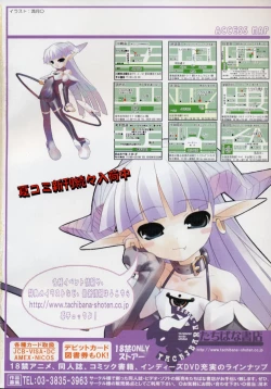 Page 2 of Comic LO 2004-11 Vol. 10