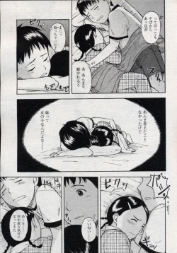 Page 45 of Comic LO 2004-11 Vol. 10