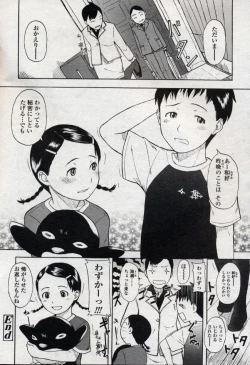 Page 54 of Comic LO 2004-11 Vol. 10