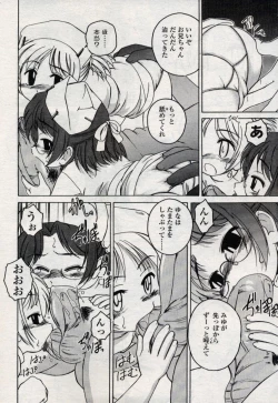 Page 62 of Comic LO 2004-11 Vol. 10