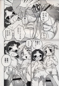 Page 66 of Comic LO 2004-11 Vol. 10