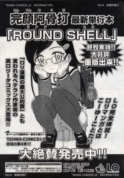 Page 71 of Comic LO 2004-11 Vol. 10