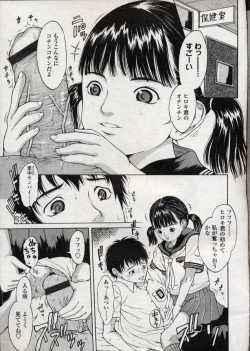 Page 73 of Comic LO 2004-11 Vol. 10