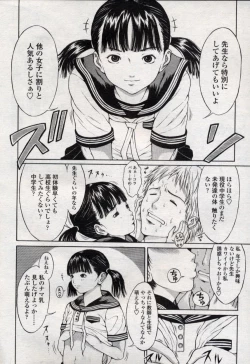 Page 76 of Comic LO 2004-11 Vol. 10