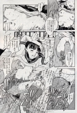 Page 87 of Comic LO 2004-11 Vol. 10