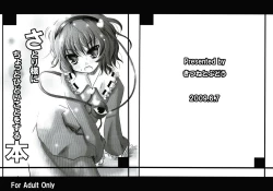 Page 1 of さとり様にちょっとひどいことをする本