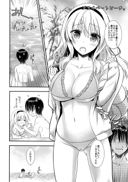 Page 5 of Tonari no Alice-san Natsu