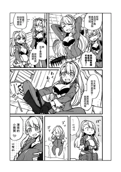 Page 25 of Suki na Ko to wa Ecchi ga Shitai | 喜歡的人在身邊就想做色色的事情