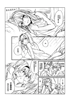 Page 28 of Suki na Ko to wa Ecchi ga Shitai | 喜歡的人在身邊就想做色色的事情