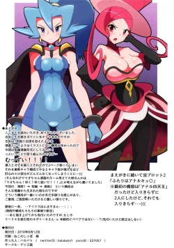 Page 21 of TraColle - Trainers Collection