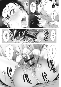 Page 132 of Yue ni Hitozuma wa Netorareta.