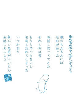 Page 233 of Yue ni Hitozuma wa Netorareta.