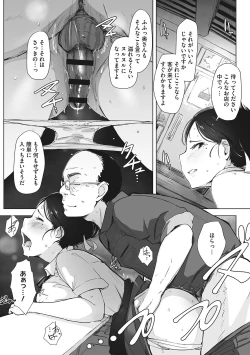 Page 30 of Yue ni Hitozuma wa Netorareta.