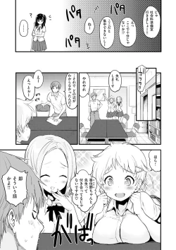 Page 129 of Caramel Maniacs