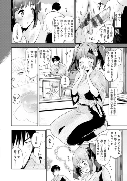 Page 12 of Caramel Maniacs