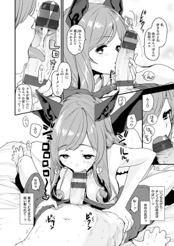 Page 188 of Caramel Maniacs