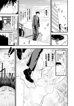 Page 197 of Caramel Maniacs