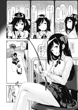 Page 38 of Caramel Maniacs