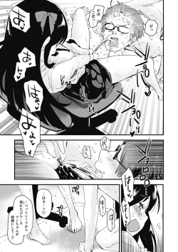 Page 43 of Caramel Maniacs