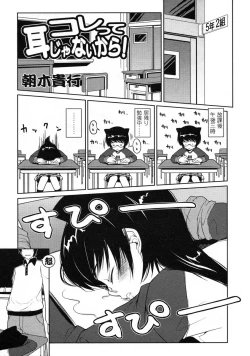 Page 151 of Comic LO 2004-12 Vol. 11