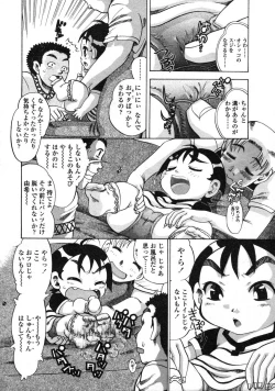 Page 172 of Comic LO 2004-12 Vol. 11