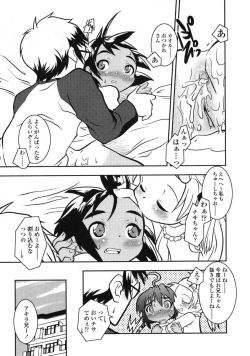 Page 17 of Comic LO 2004-12 Vol. 11