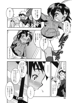 Page 18 of Comic LO 2004-12 Vol. 11