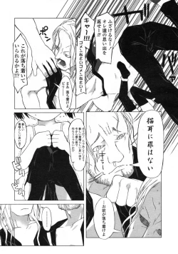 Page 195 of Comic LO 2004-12 Vol. 11