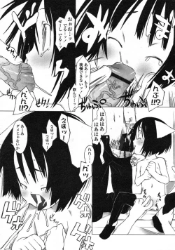 Page 201 of Comic LO 2004-12 Vol. 11