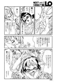 Page 210 of Comic LO 2004-12 Vol. 11